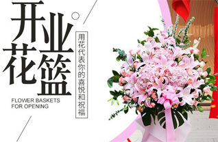 山东青岛黄岛区张家楼镇中草泊村花篮配送